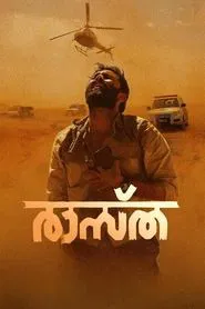 Raastha movie poster