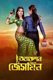 Action Jasmine movie poster