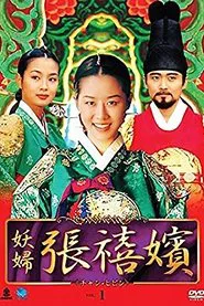 Poster da série Jang Hee Bin