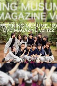 Morning Musume.'19 DVD Magazine Vol.122 movie poster