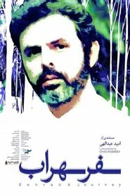 Sohrab, A Journey movie poster