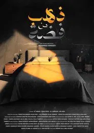 Gold From Silver movie poster