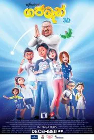 Gajaman movie poster