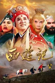 Journey to the West tv show poster
