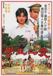 Student Days movie poster