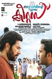 Daivathinte Swantham Cleetus movie poster