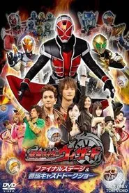 Kamen Rider Wizard: Final Stage movie poster