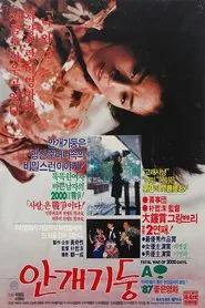 Poster do filme Pillar of Mist