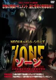 Poster do filme Neo Document Series ZONE