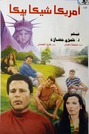 America Chica Pica movie poster