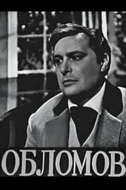 Oblomov movie poster