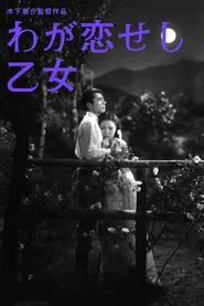 The Girl I Loved movie poster