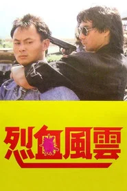 A Bloody Fight movie poster