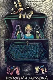 Poster do filme Maysara's Tricks
