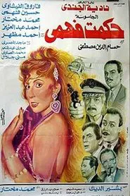 Poster do filme The Spy Hikmat Fahmi