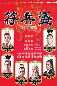 Poster do filme Call to Arms