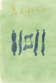 Poster do filme Hold Your Breath Like a Lover