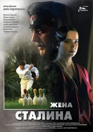 Stalin's Wife tv show poster