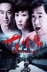 Poster da série Living