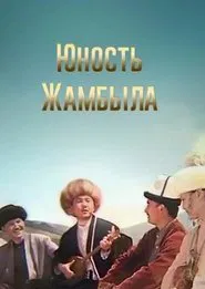 Poster do filme Youth of Dzhambul