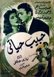 Love of my life movie poster