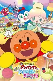 Go! Anpanman: Twinkle! Princess Vanilla Of Ice Cream Land movie poster