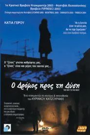 The Way To The West movie poster