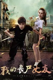 My Zombie Girlfriend movie poster