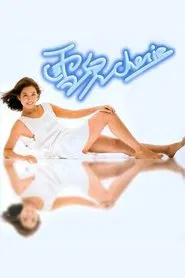 Cherie movie poster