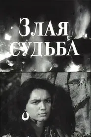 Malevolent Fate movie poster