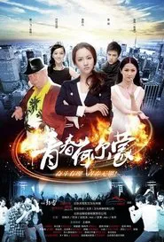 Youth Hormone movie poster