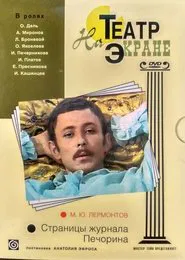 Pages from Pechorin's Journal movie poster