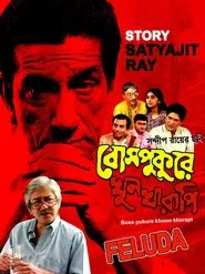 Bosepukure Khunkharapi movie poster
