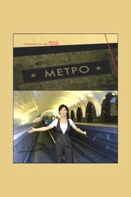 Underground movie poster