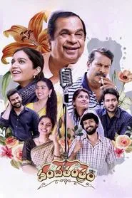 Panchathantram movie poster