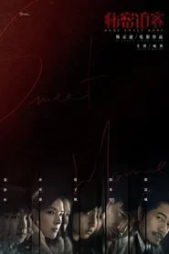 Poster do filme Home Sweet Home