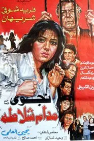 Madame Shalatta movie poster