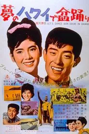 Poster do filme Let's Dance Bon-Odori in Hawaii