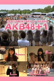 Poster do filme Documentary of AKB48: AKB48+1