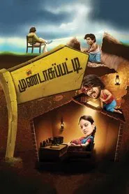 Mundasupatti movie poster