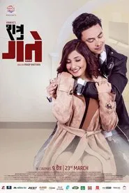 शात्रु गते movie poster