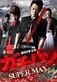 GACHI-BAN: SUPER MAX movie poster