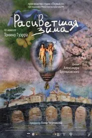 A Winter in Blossom movie poster