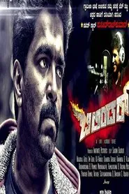 Bilindar movie poster