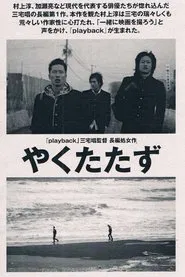 Poster do filme Good for Nothing