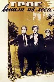 Poster do filme Three Came Out of the Woods