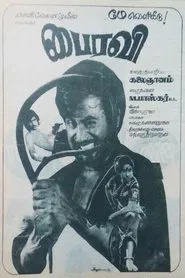 Bairavi movie poster