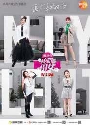 My Little One tv show poster