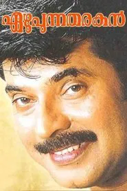 Poster do filme Ezhupunna Tharakan