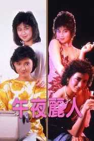 Midnight Girls movie poster